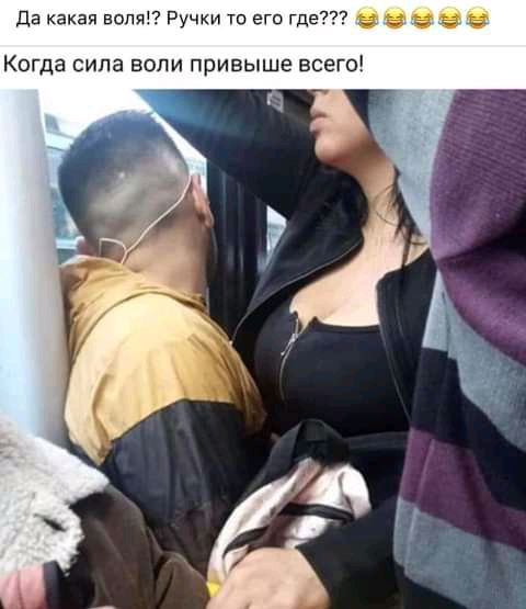 Да какая воли Ручки то его Где в 9 Когда сила воли привыше всего