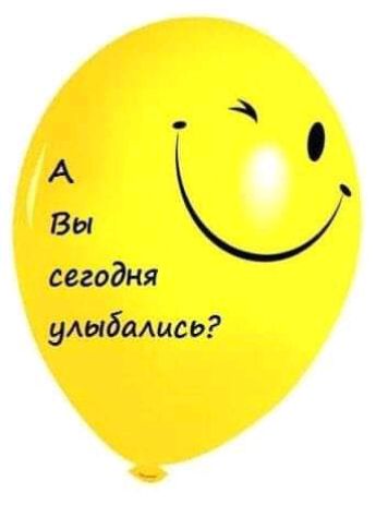 А Вы сегодня умибамлс Ь