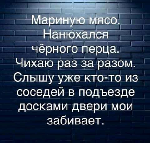 ЧихачёзгЁразом Слышуужежто то из соседей вйподъезде досками двери мои забивает