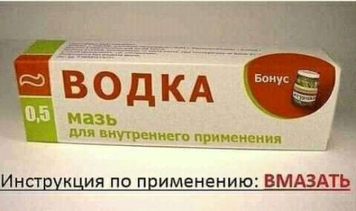 Инструкция по применению ВМАЗАТЬ