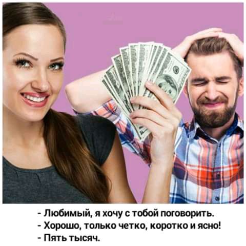 Хороню только четко коротко и ясно Пять тысяч