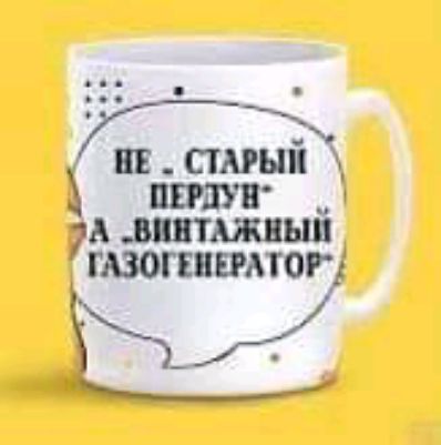 Ъ О милый шотщтог