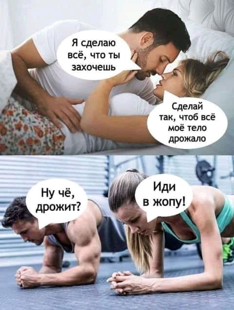 Я сделаю всё что ты захечешь Сделай так чтоб всё моё шло дрожала