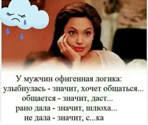 У мужчин окгсшпш логика уЬПУНУДНШЬ ПШНН хоче общаться обншслся шап шп Шсп р ШЦШ ПШПН шлюхи пс Шіш чин пп