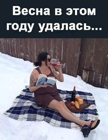 Весна в этом году удалась
