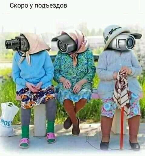 Скоро у подъездов
