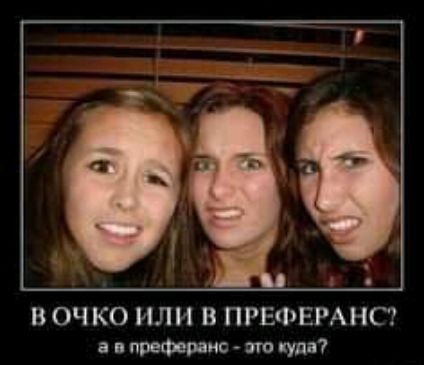 В ОЧ КО ИЛИ В ПРЕФЕРАНС ип т цуп 7