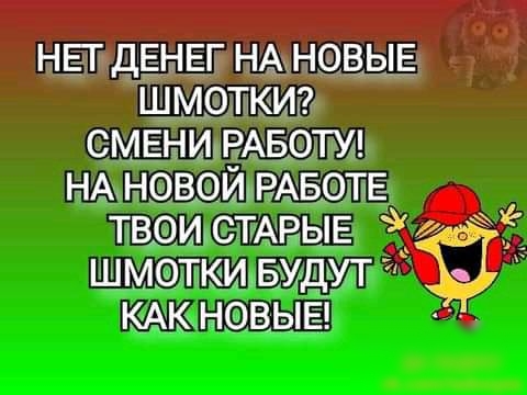НЕГ ДЕНЕП НАНЕЁЁЫЁ ТШКИЙ СМЁЫИРАБОТУ НА НВОИмРАЬОТЕ ТВФИЮТАРЫЕ