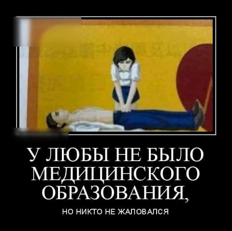 У ЛЮБЫ НЕ БЫЛО МЕСКОГО ОБРАЗОВАЪШЯ НО НИКТО НЕ ЖАПОВАПСЯ