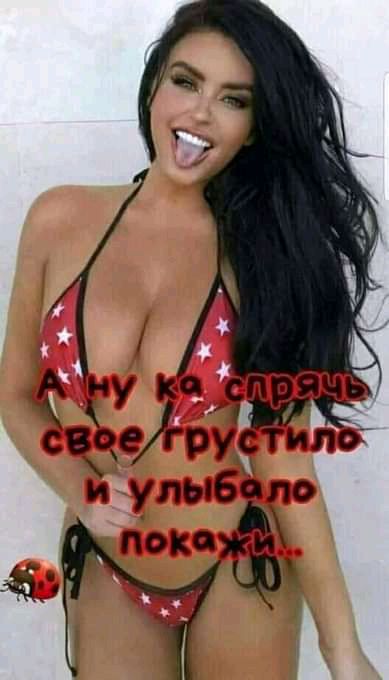 ПОКОжИ у кс ря е грусти упыбёпо