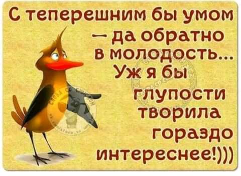СтеперешнимбЬУМОМ даобратно вмолодостыд Ужябы гпупостиі творила горазде интереснееЦ