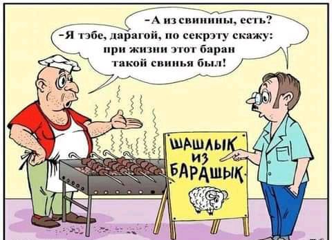 Апзсвипппыцсть я тзбв лирикой по спирту скажу при жизни ттпг брии тякпіі свинья был