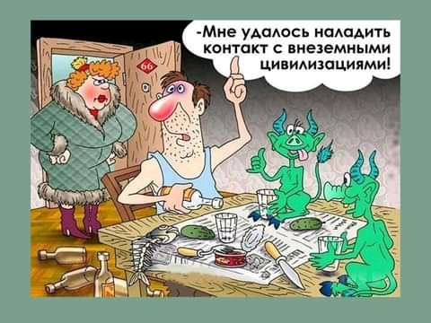 Ме удадось помнить контакт с внеземными