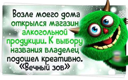 ВозАе моего зома открымя магазьщ т1чч11 д названця ВАазеАец позошеА креативно Вечньш зов _