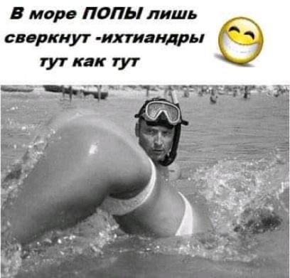 5 мар ПППЫ лишь сверкиут итить