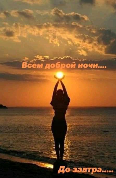 озавтра.....