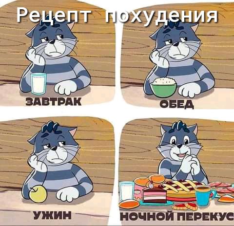 ё ночной перекуе
