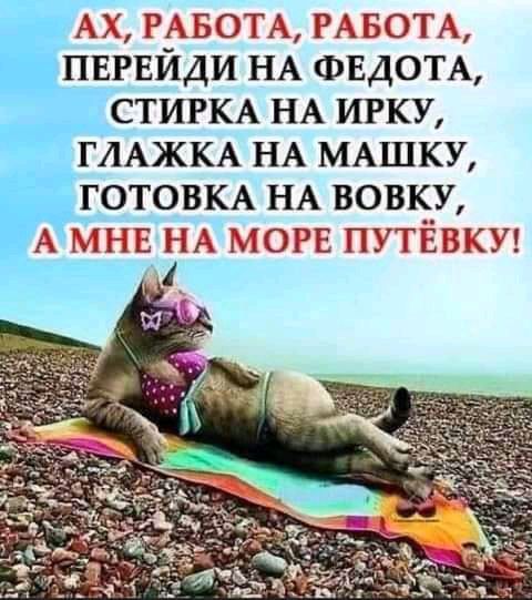 г РАБОТА глазом ПЕРЕЙДИ НА ФЕДОТА СТИРКА НА ИРКУ ГААЖКА НА МАшку готрВКА НА вовку ЦСП ОЕ ПЁТЁЗ