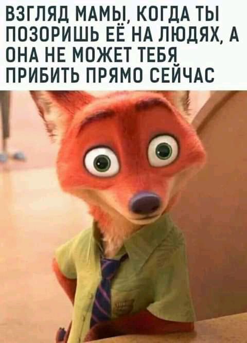 ВЗГЛЯД МАМЬ__ КОГДА ТЫ ПОЗОРИШЬ ЕЕ НА ЛЮДЯХ А ОНА НЕ МОЖЕТ ТЕБЯ_ ПРИБИТЬ ПРЯМО СЕЙЧАС