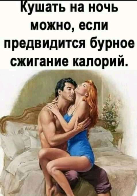 можно если предвидится бурное сжигание калорий