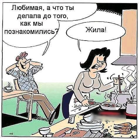 Любимая а что ты депапа до того КВК МЫ ПОЗНЗКОМ ИПИСЬ