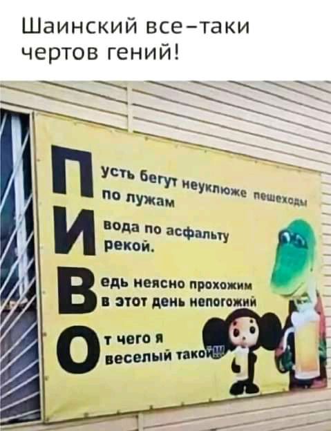 Шаинский всетаки чертов гений да по асфадщ рекой едь иеясио прохожи 3101 день иппогиий