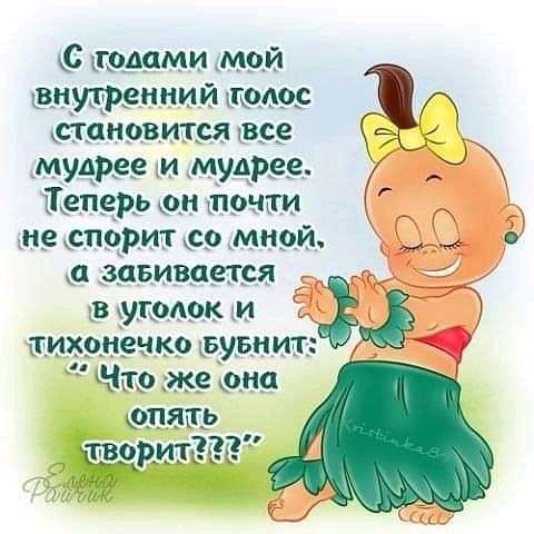 кодами мой внутренний 1199 стаиовитсяжв а с _ мудрее и мудрее теперь ри почгги песни о мной д завивается _ _ В УДОАОК И тихонечко ьуьнитг Чггр же риа