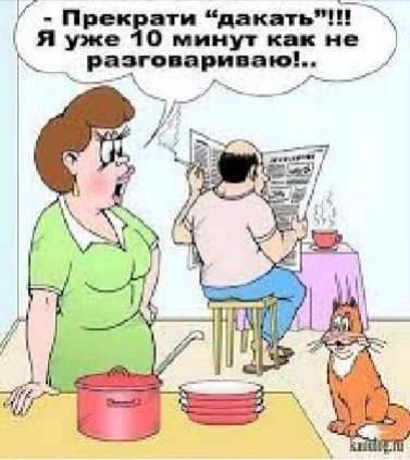 Г дак ть Я уже 0 минут как не рази приняв ЙдАК _
