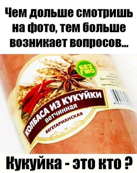 Чем дольше смотпишь на Фото тем больше возникает вопросов ипшйна это кто 9