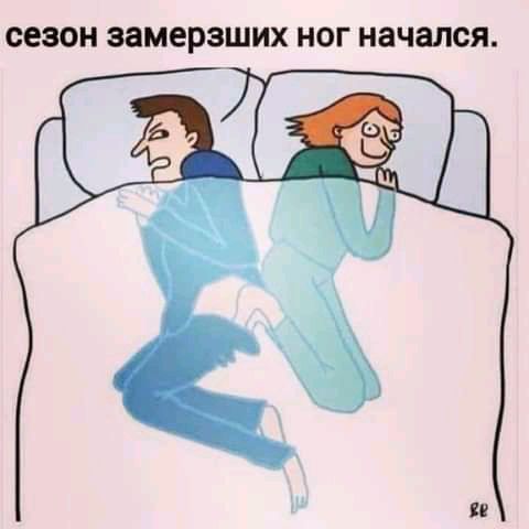сезон замерзших НОГ начался