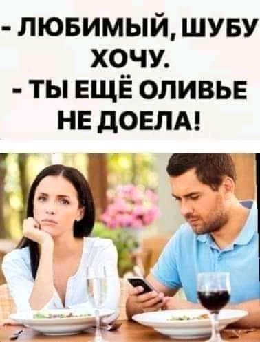 д лювимый шуву х9_чу ты еще оливы нв довлм И