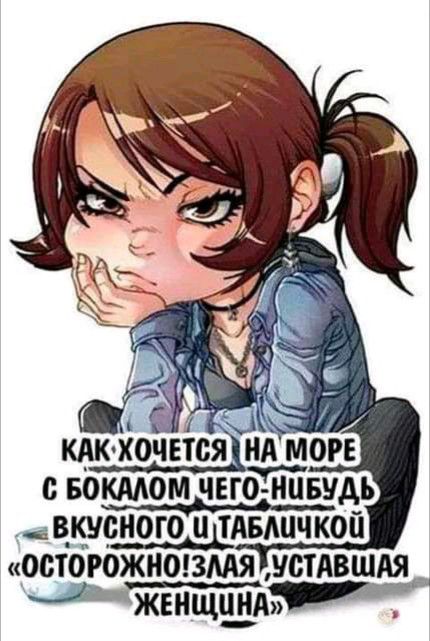 БОШОМНЕГО НЦБУД В_К__УСН0Г0 щтдБіШЧКОЙ Ы женщин