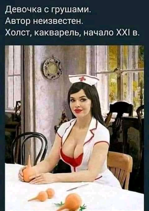 Девочка с грушами Автор неизвестен Холст какварель начало ХХ в