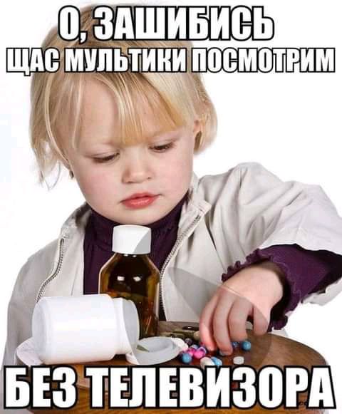3 вч без телевизора
