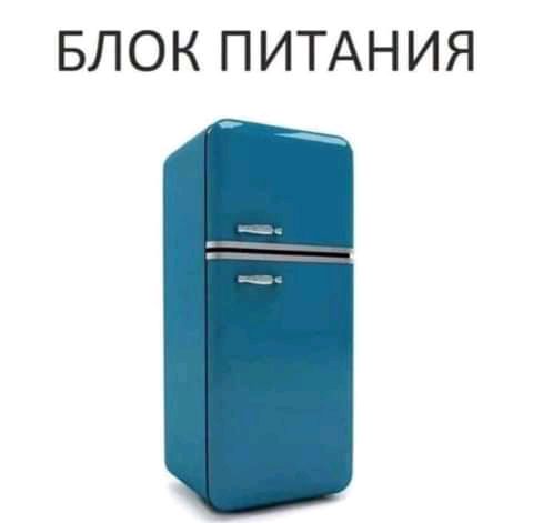 БЛОК ПИТАНИЯ
