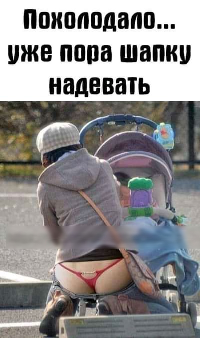 напополам иже попа шапки надевать