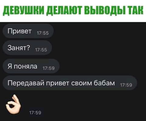 и Привет 55 Занят Японяла Передавай привет своим бабам