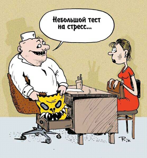 Небольшой тест на стресс