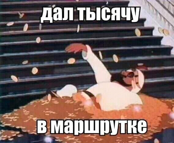 дап тысячу дді