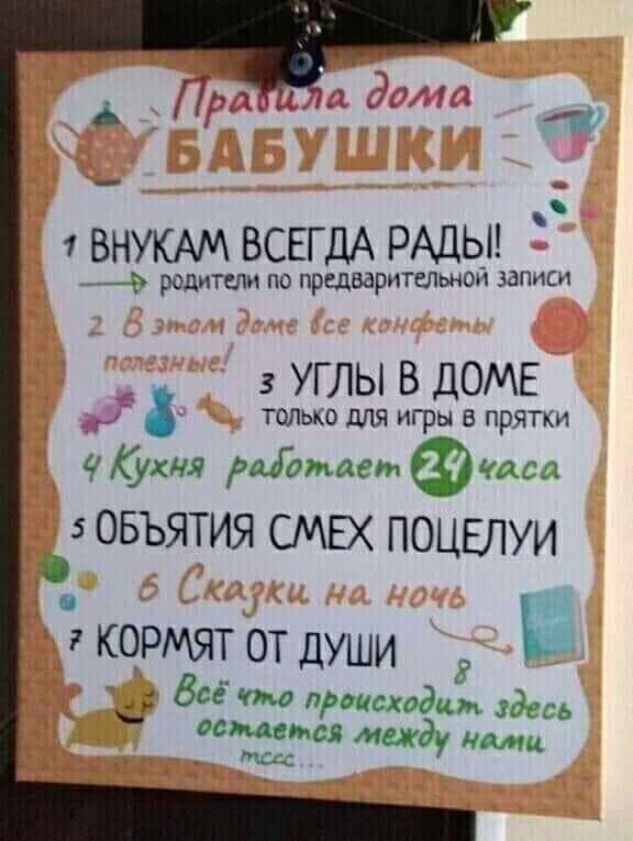 1 ВНУКАМ ВСЕГДА РАДЫ Р родители по предварительной записи УГЛЫ В ДОМЕ только МЯ игры в прятм 4 Кухня двигайте Федш 5 ОБЪЯТИЯ СМЕХ ПОЦЕЛУИ КОРМЯТ ОТ ДУШИ 5 Все от происходит ддесь домесв мда Ми