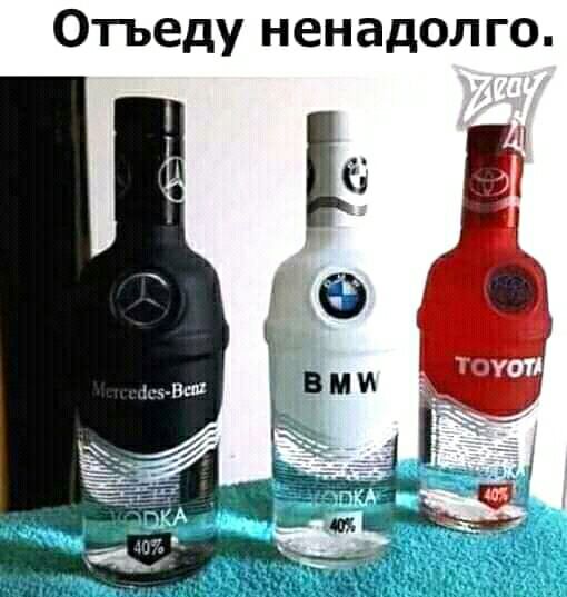 Отьеду ненадолго