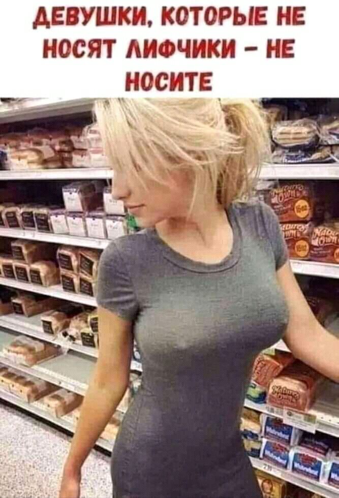 ДЕВУШКИ КОТОРЫЕ НЕ НОСЯТ АИФЧИКИ НЕ НОСИТЕ