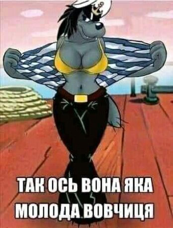тии псьврнпннл молоди вовчицп