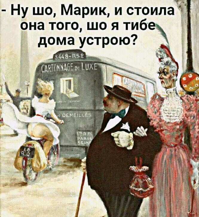 УЧ Ну шо Марик и стоила к она того що я тибе дома устрою г