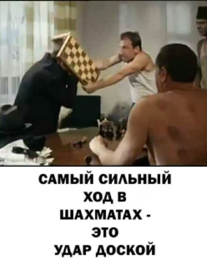 Сильный ход