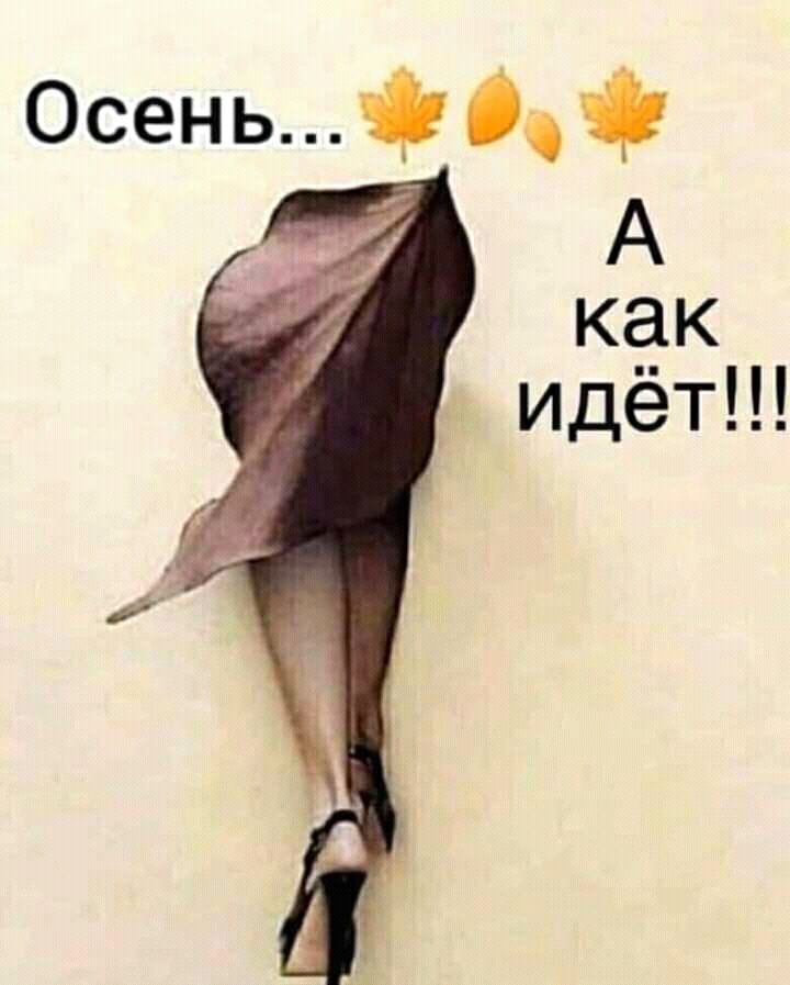 ОсеньО