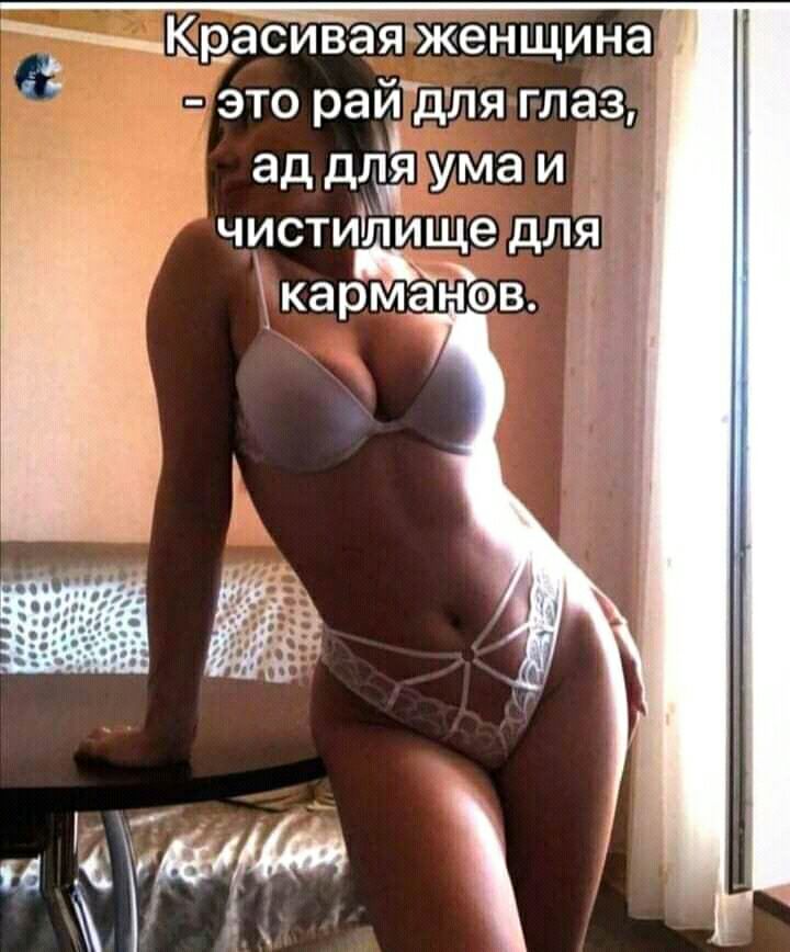 рашВЭЯЪЖенщина _это райдля глаз ад длёпума и чистиЁтище дл кармаЪТэв 1 я р