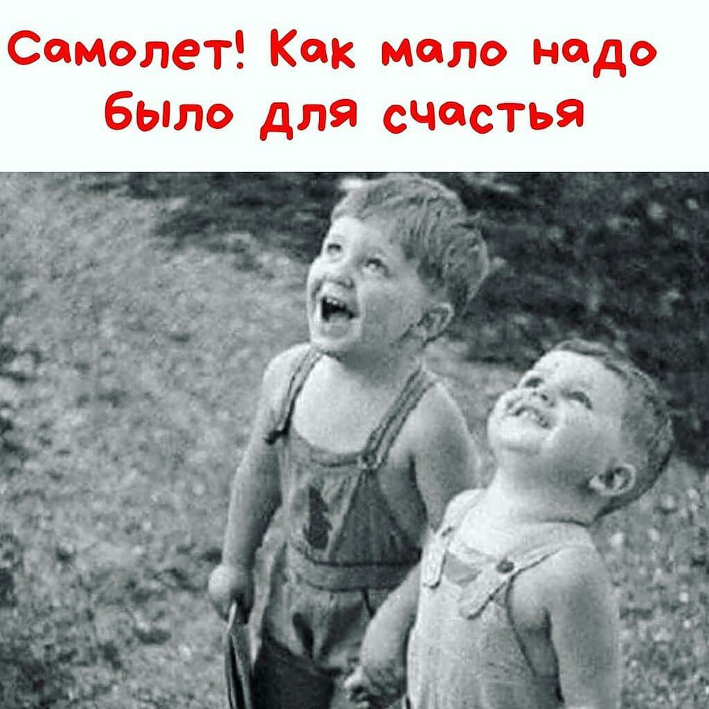 Самолет Как мало надо было для счастья