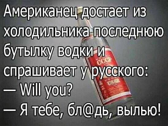 Я тебе блдь выпью