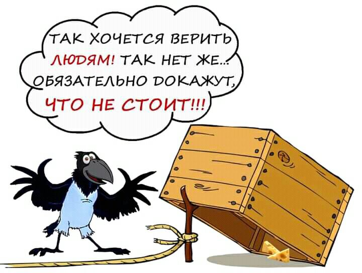 ТАК ХОЧЕТСЯ ВЕРИТЬ АЮБЯМ ТАК НЕТ ЖЕ ОБЯЗАТЕАЬНО БОКАКУТ3 ЧТО НЕ СТОИТ